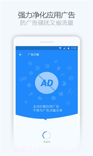 净化大师国际版截图1