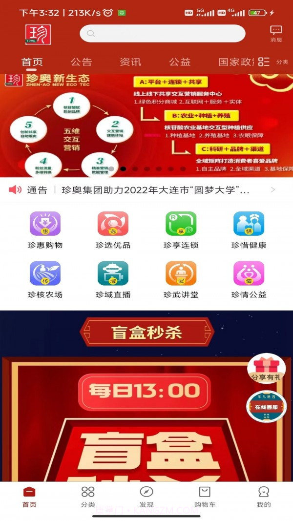 聚汇优品商城截图1 聚汇优品商城截图1