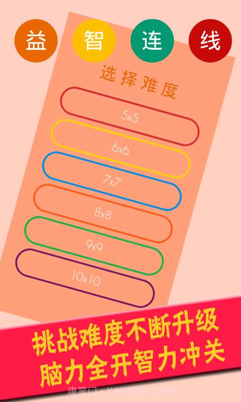 完美连线截图4 完美连线截图4