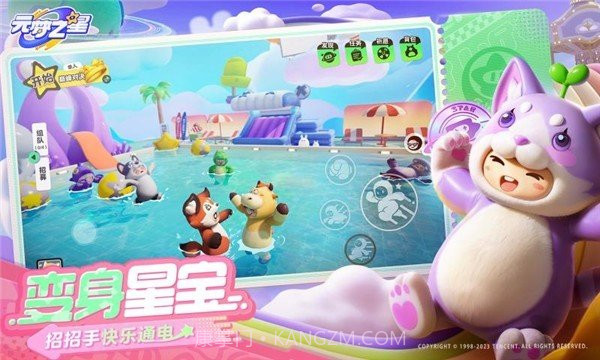 元梦之星云游戏截图3 元梦之星云游戏截图3