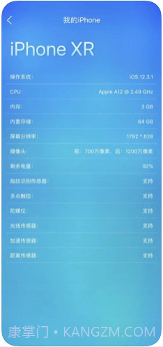 鲁大师截图2 鲁大师截图2