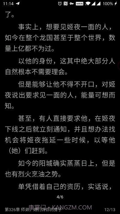 自定义书源阅读软件截图3