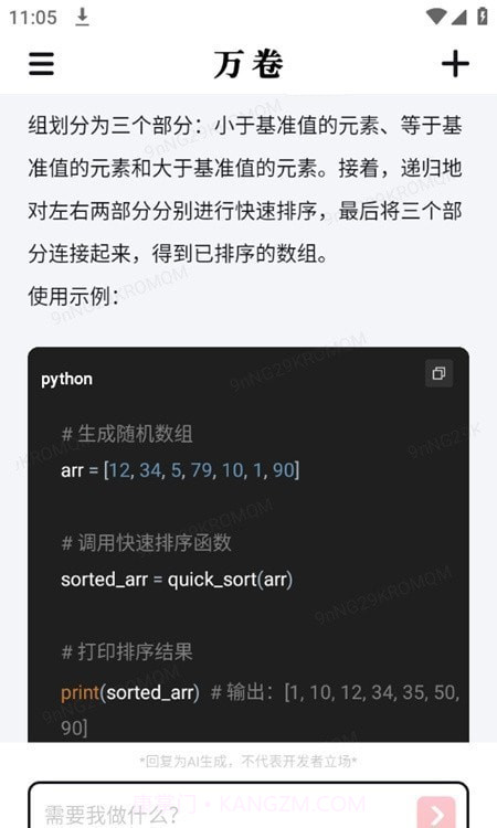 ai万卷截图3 ai万卷截图3