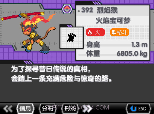 口袋妖怪零维E界Beta5.1.0截图5 口袋妖怪零维E界Beta5.1.0截图5