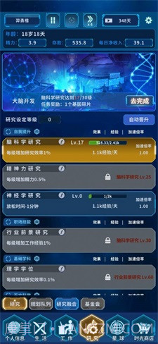 超次元小队截图3