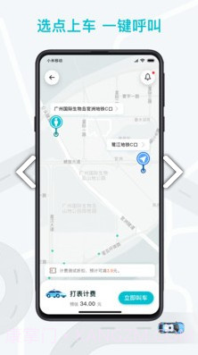 WeRide Go(WeRide Go自动驾驶)V2.6.1 安卓正式版截图2