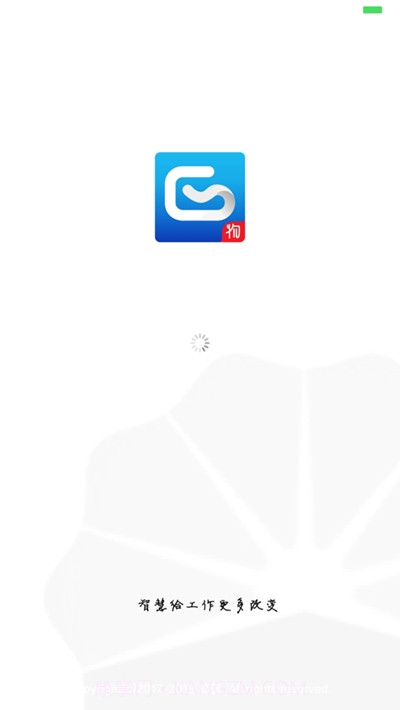 阳光工作移动平台内购版截图1 阳光工作移动平台内购版截图1