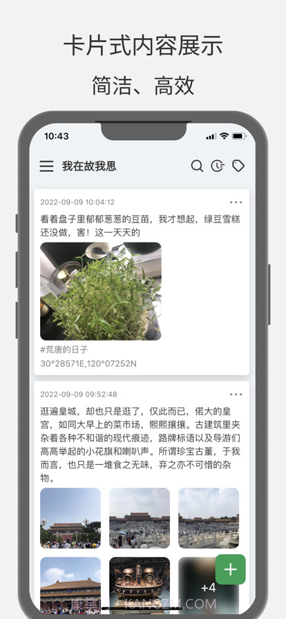 大树日记截图1 大树日记截图1