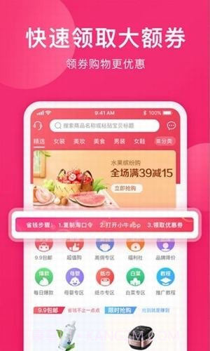 小牛优惠券截图1