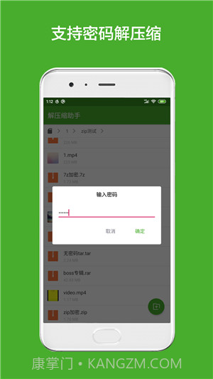 解压缩助手截图2