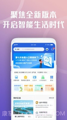 惠蓉保截图1 惠蓉保截图1