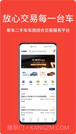 车铺帮截图1 车铺帮截图1