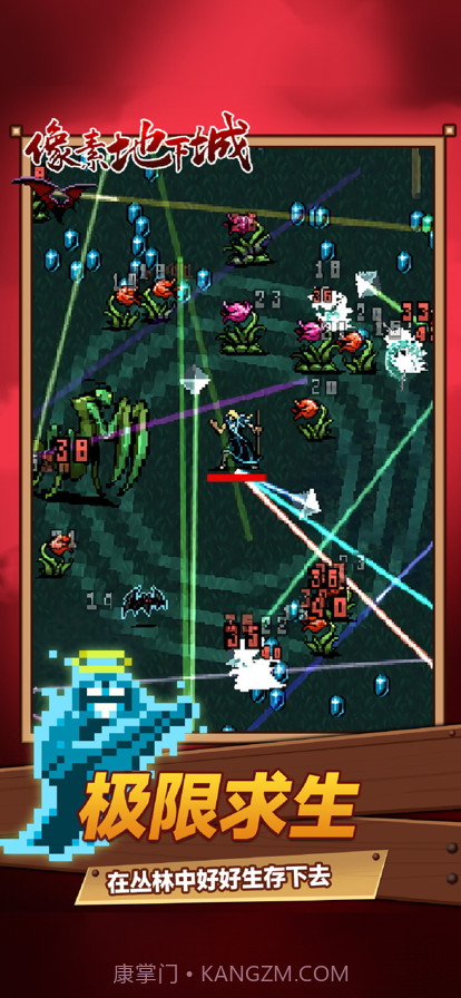 像素地下城截图2
