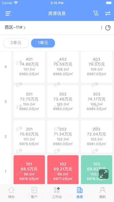客满堂截图4 客满堂截图4