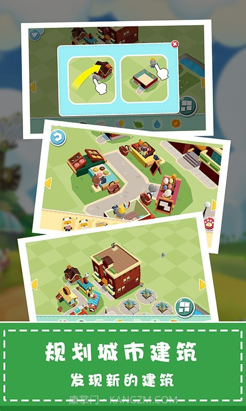 城市建造模拟器截图2 城市建造模拟器截图2