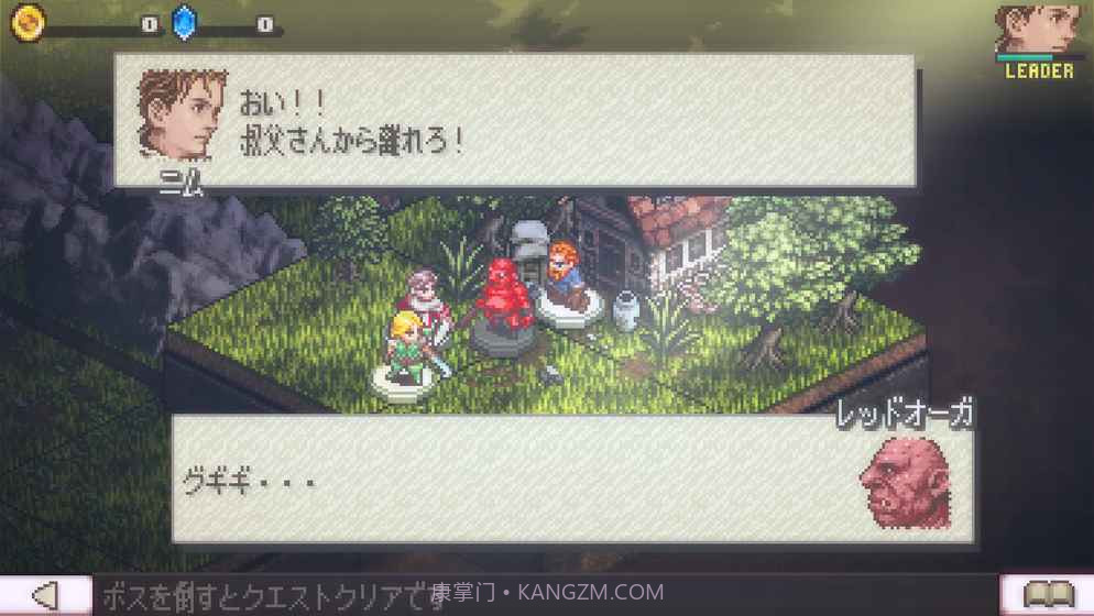 ReversiQuest2v2.0截图3