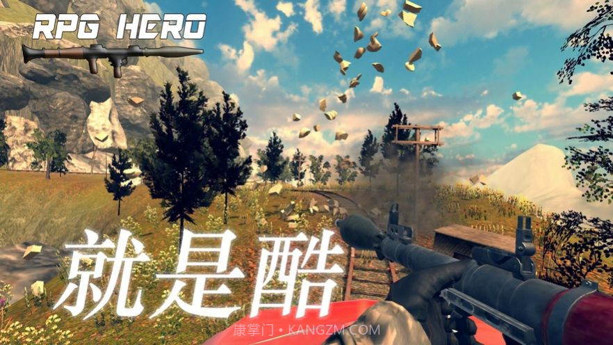 火箭筒英雄截图2 火箭筒英雄截图2