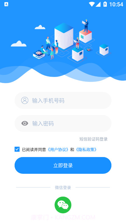 叮咚管家截图1 叮咚管家截图1