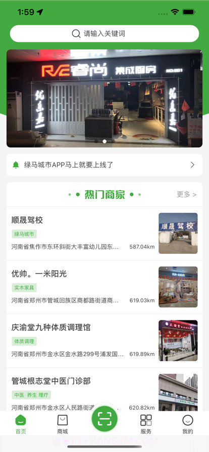 绿马城市截图1 绿马城市截图1