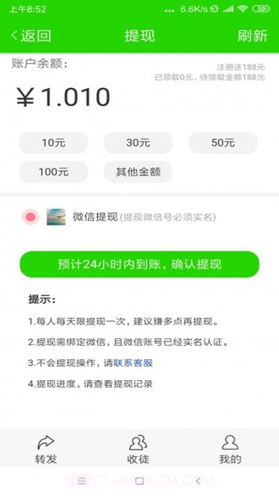 羚羊资讯截图3 羚羊资讯截图3