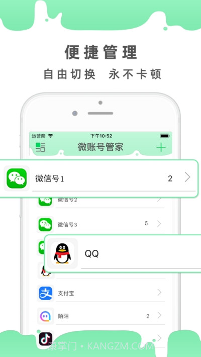 超级多开分身截图2 超级多开分身截图2