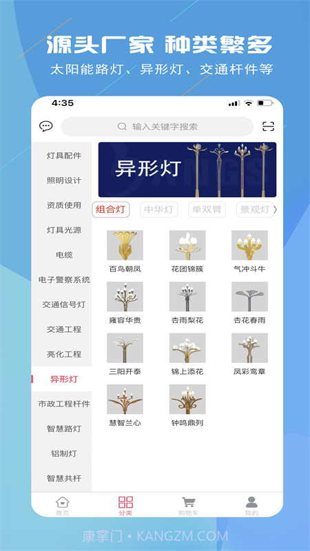 路灯小帮手截图2 路灯小帮手截图2