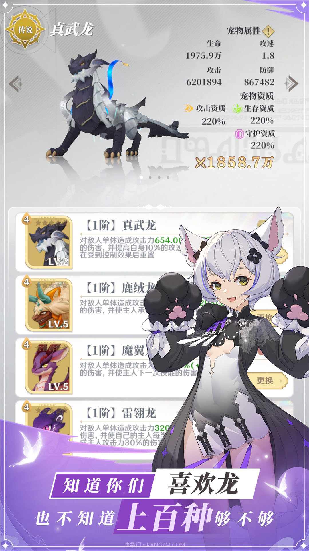 龙与世界的尽头截图3 龙与世界的尽头截图3