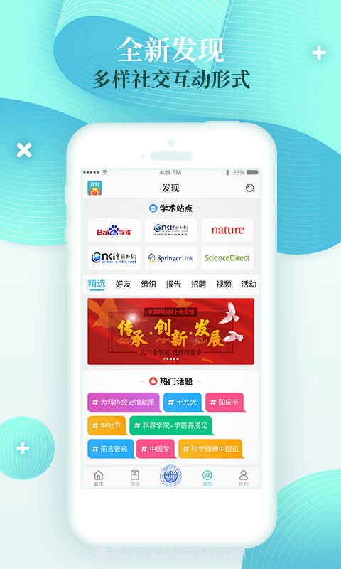 科界截图3 科界截图3