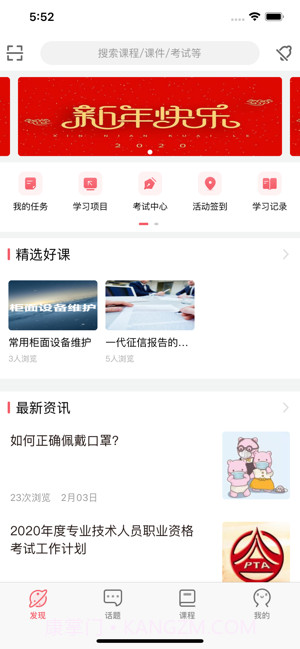 上行学苑截图1 上行学苑截图1
