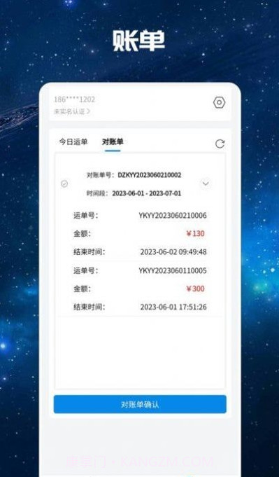 卡易运截图2 卡易运截图2
