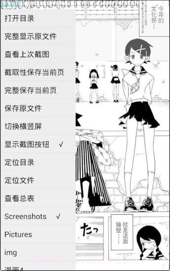无边漫画截图3 无边漫画截图3