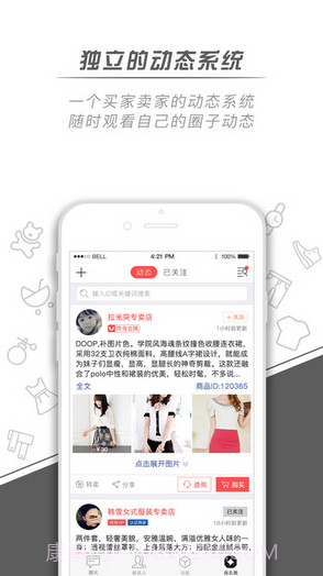 微销通截图1 微销通截图1