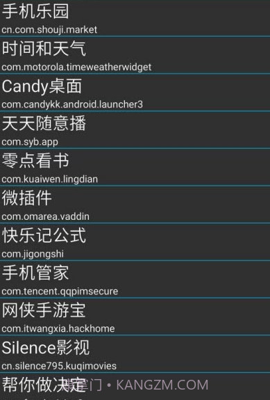 PsvX假装分享Xposed模块截图3