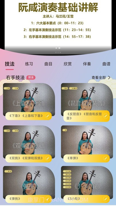 国韵方程教师端截图4