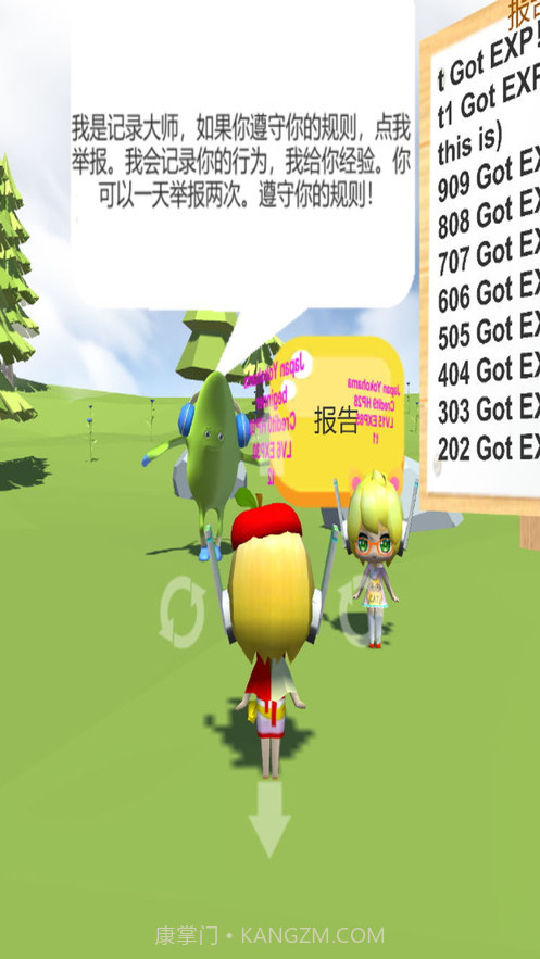 我的规则广场截图4 我的规则广场截图4