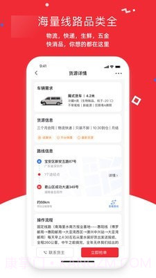 带车聘司机端截图2 带车聘司机端截图2