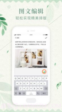 记事备忘录截图1