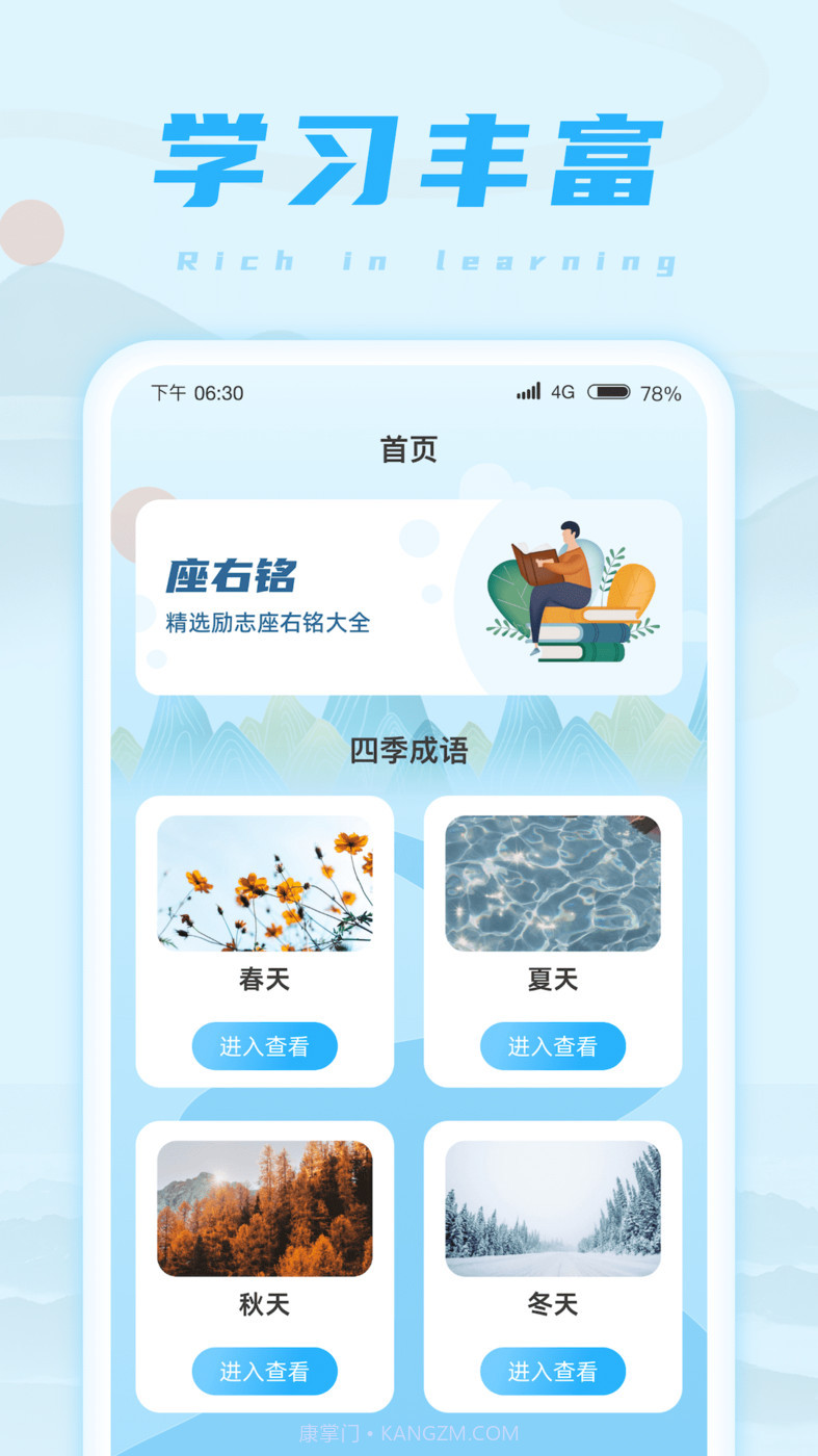 欢乐成语王截图3