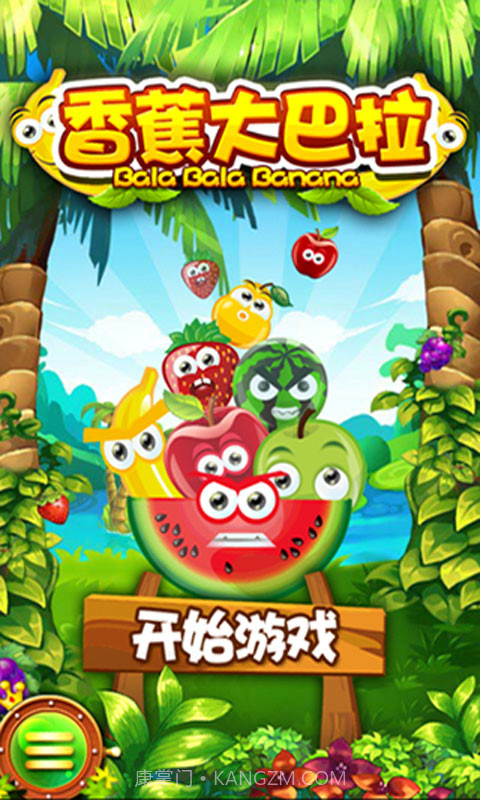 香蕉大芭拉截图1