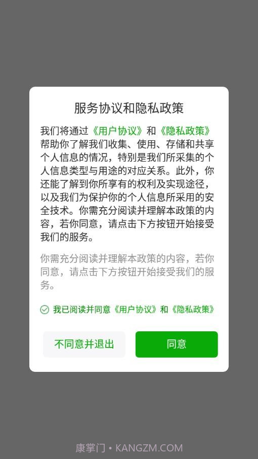 供销驿站截图2 供销驿站截图2