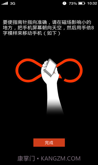 多多指南针手机截图1 多多指南针手机截图1