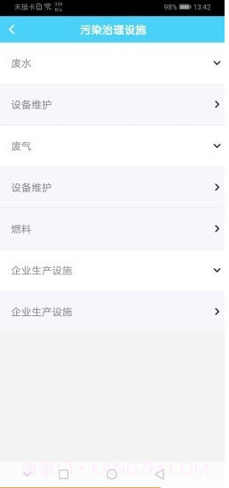 环保云管家截图3 环保云管家截图3