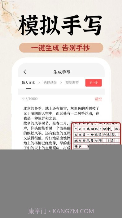 ai手写模拟器截图3