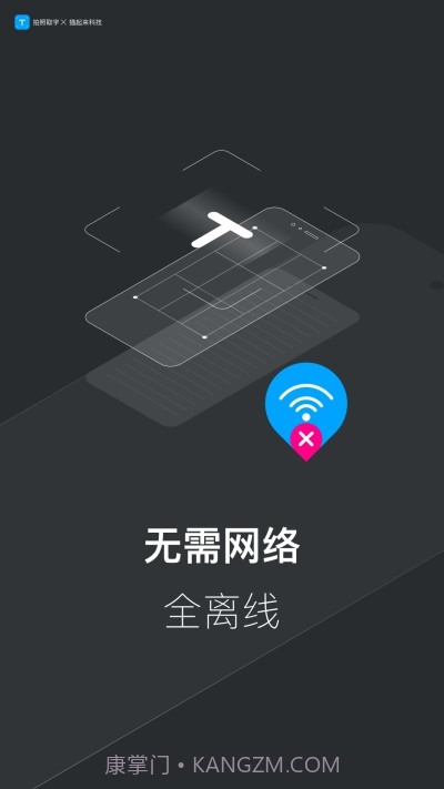 拍照取字-离线版截图4