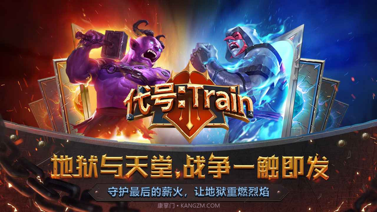 代号Train怪物火车截图1 代号Train怪物火车截图1