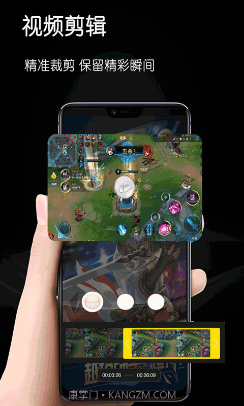 掌震录屏剪辑管家截图2