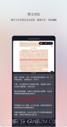 文字精灵截图1 文字精灵截图1