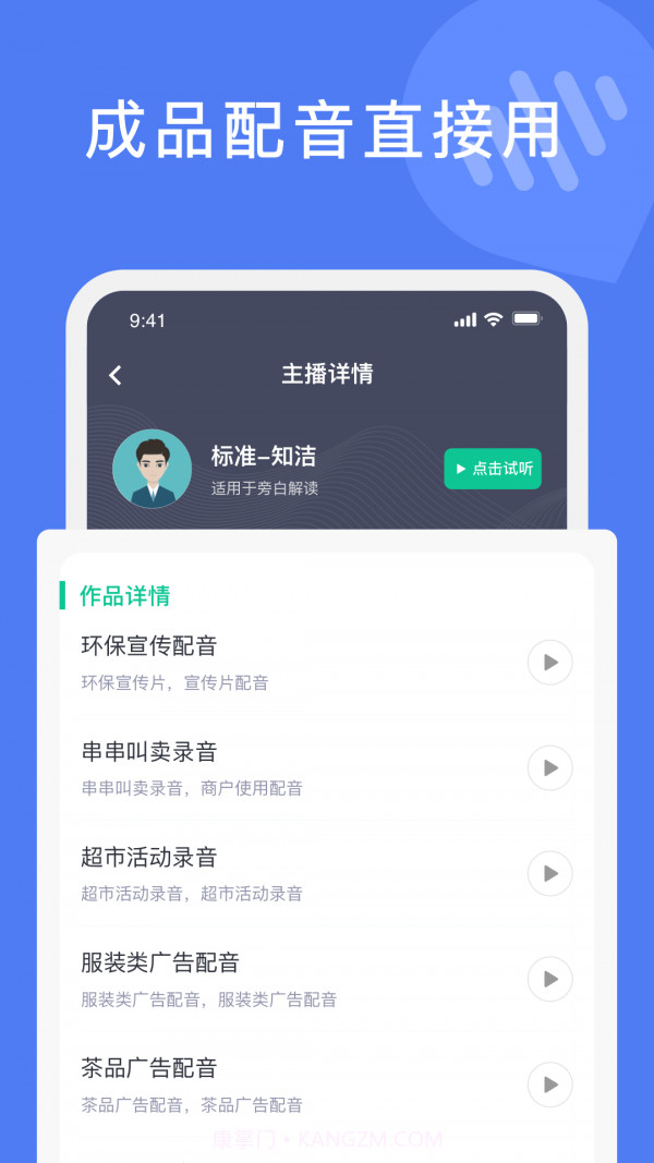 滴答文字转语音截图2 滴答文字转语音截图2