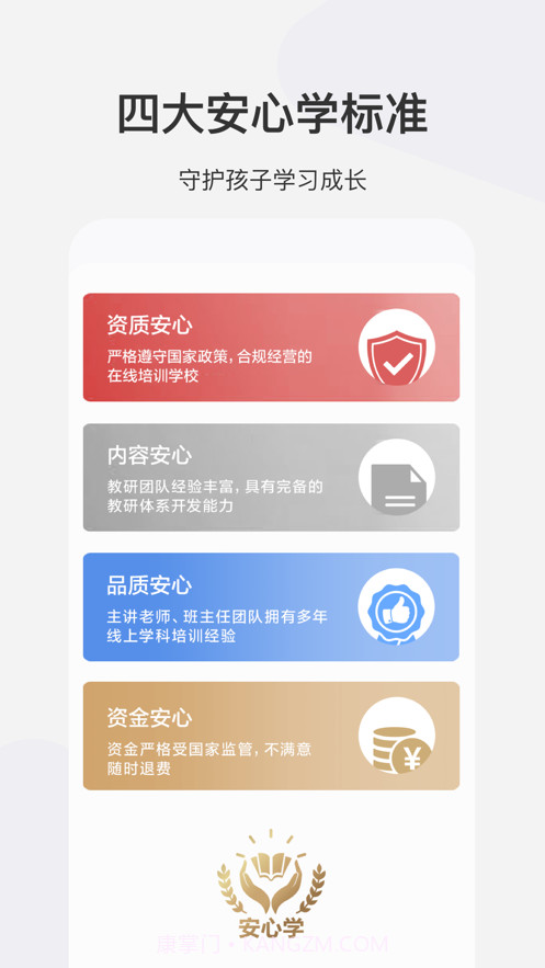 希望学截图3 希望学截图3