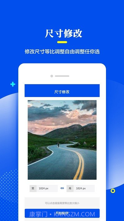 相片修复器工具截图3
